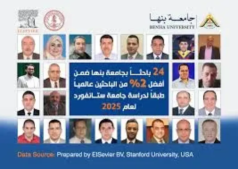 افضل علماء بجامعة بنها