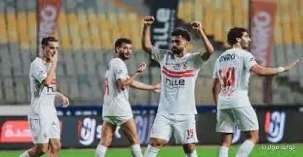 الزمالك