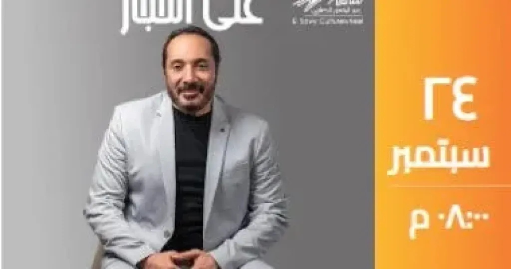 علي الحجار 