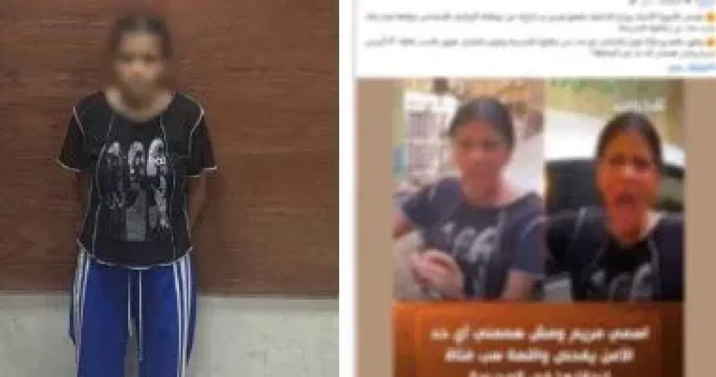 المتهمة 