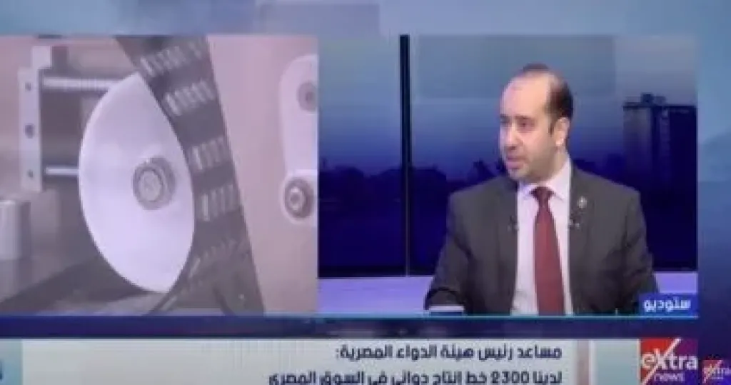 الدكتور ياسين رجائي مساعد رئيس هيئة الدواء المصرية