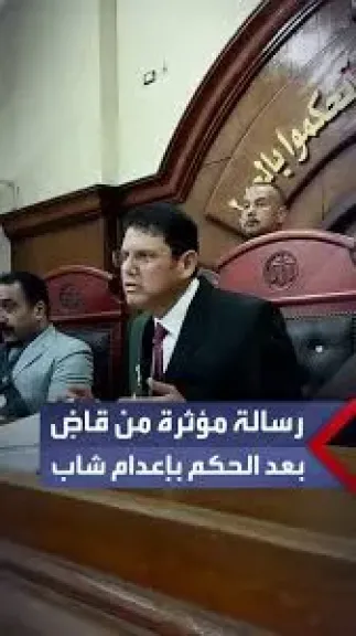 جنايات الزاقازيق