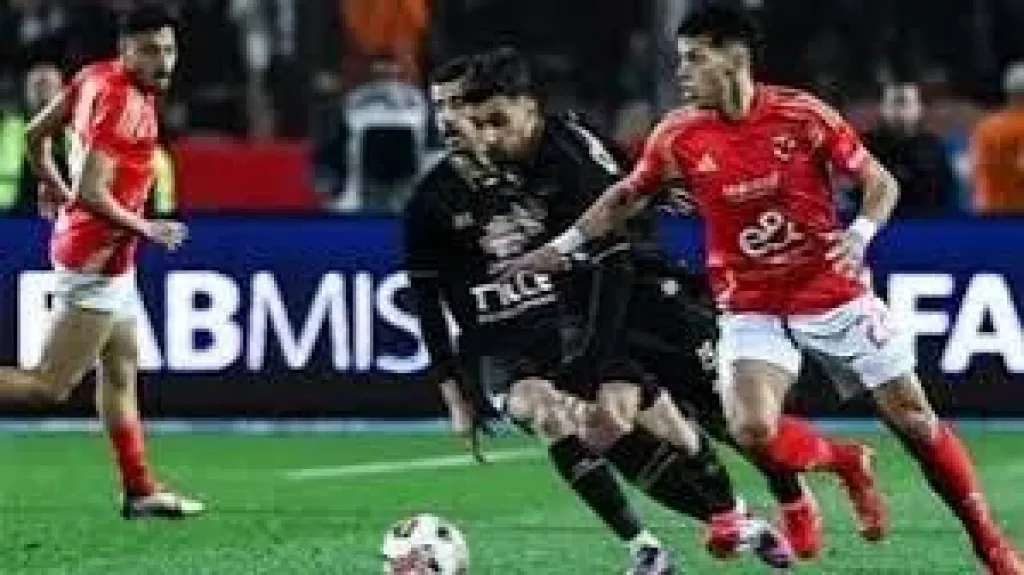 الاهلي والزمالك