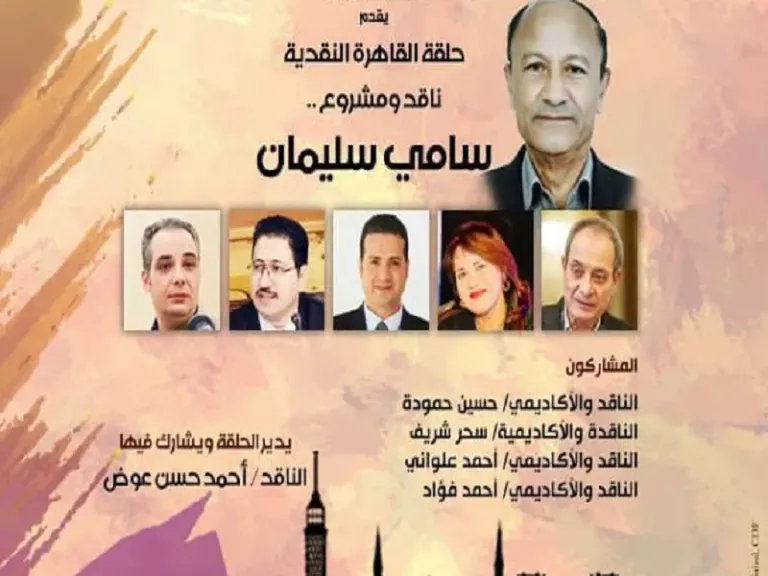 إعلان المناقشة
