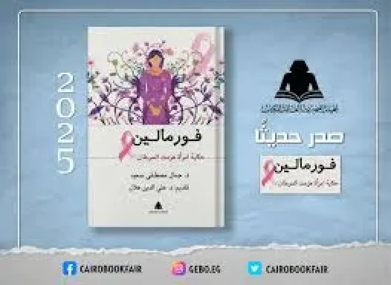 غلاف كتاب