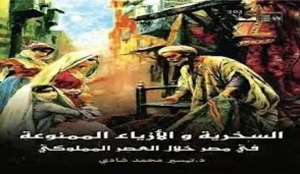 غلاف كتاب