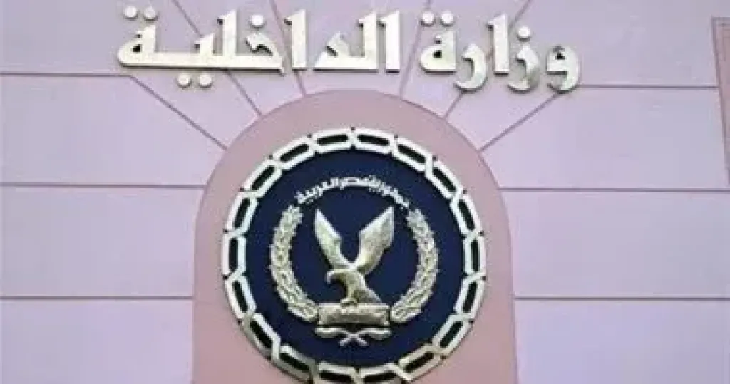 الداخلية 