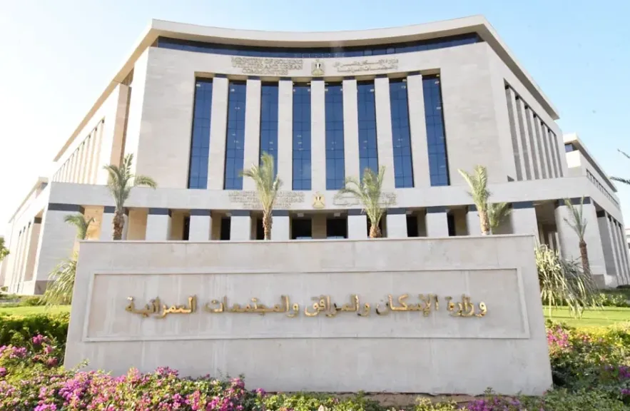 وزارة الإسكان 