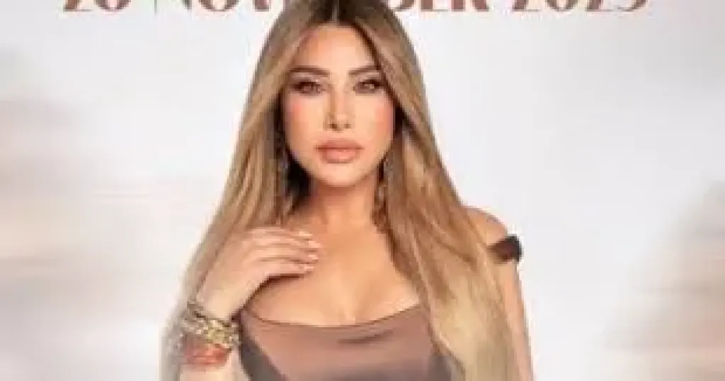 نجوي كرم