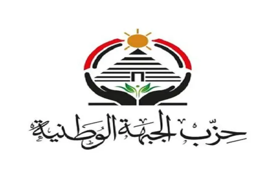 حزب الجبهة الوطنية 