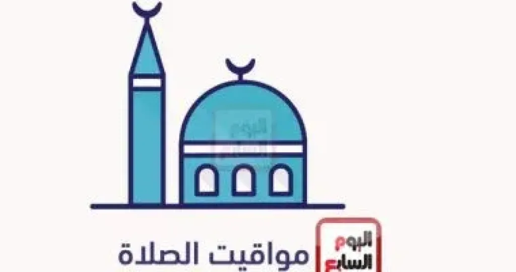 الصلاة 