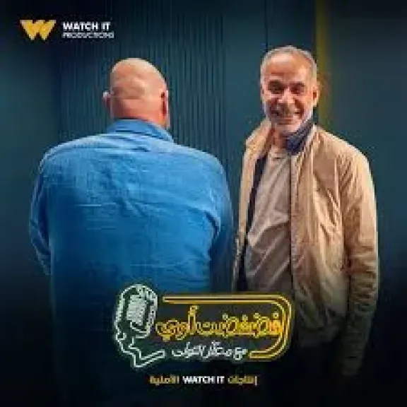 محمود البزاوي