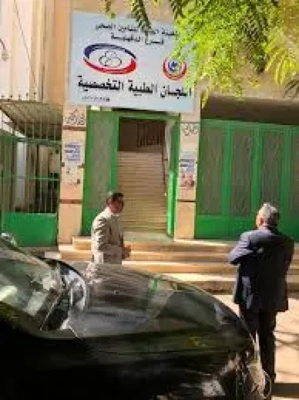 من عيادات مراكز اللجان الطبيه