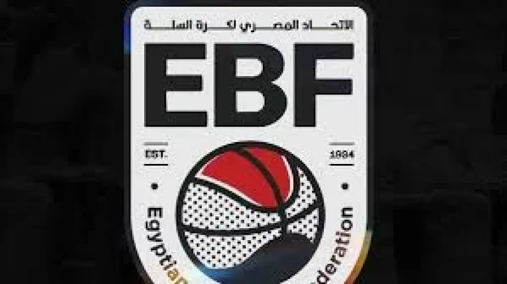  الاتحاد الدولى لكرة السلة