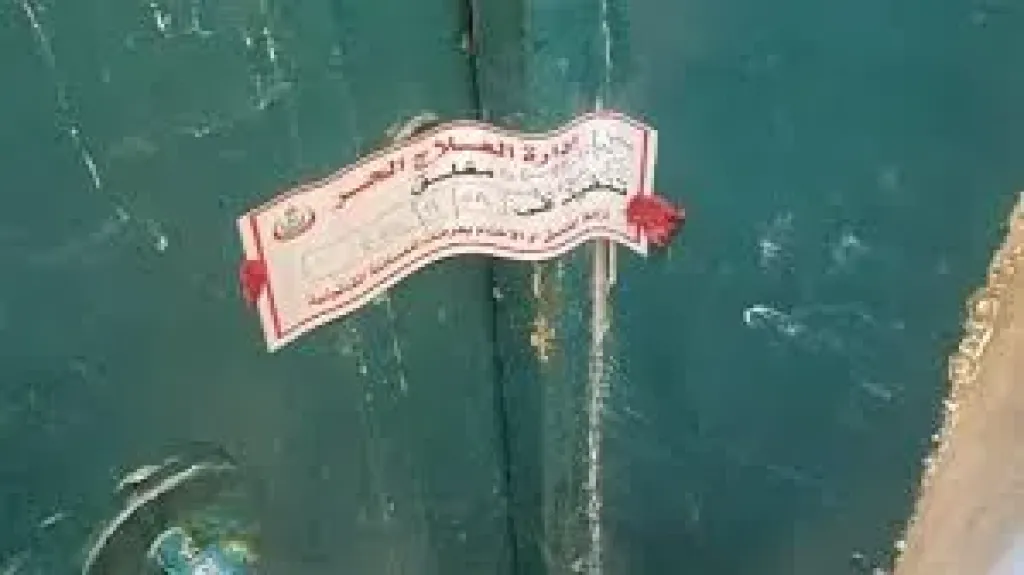 غلق المنشأت المخالفه