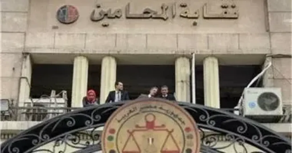 نقابة المحامين 