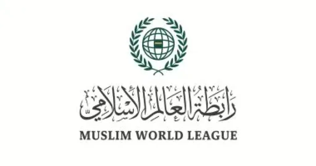 رابطةُ العالم الإسلامي