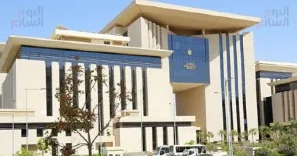 وزارة العدل 