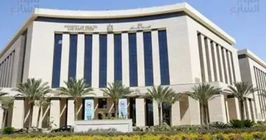 وزارة الصحة