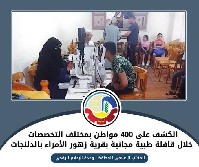 قافلة طبية 