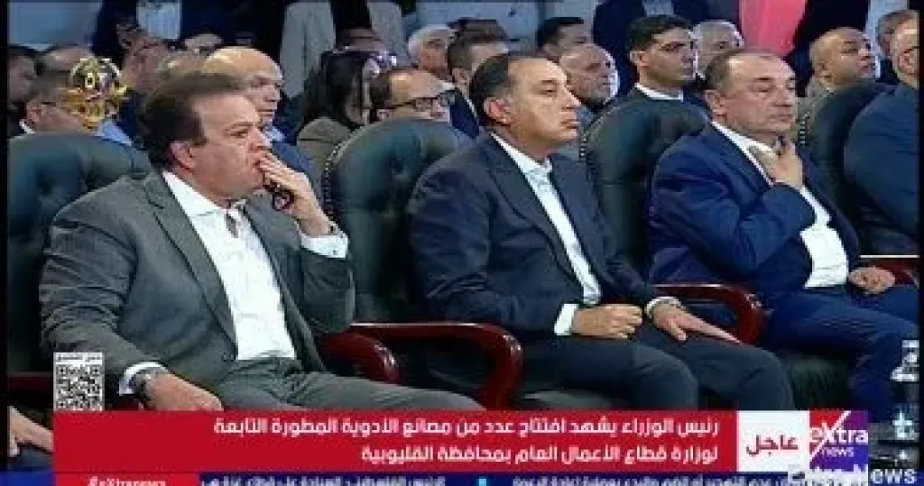 رئيس الوزراء 