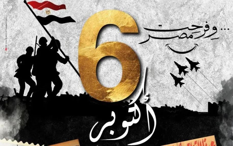 قصور الثقافة تطلق حفلاتها احتفالا بذكرى انتصارات أكتوبر