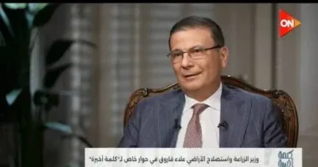 وزير الزراعة 