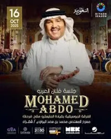 محمد عبده