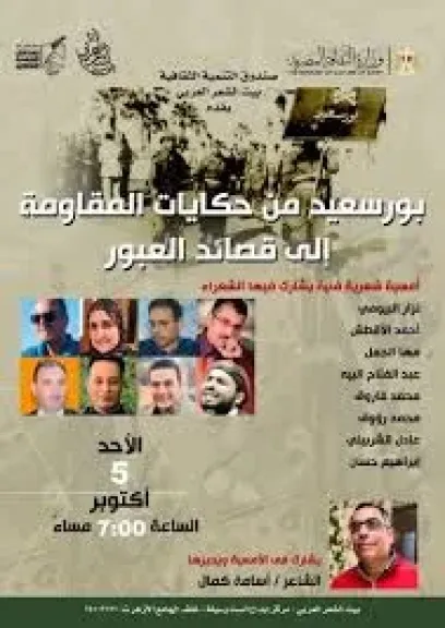 بيت الشعر العربى