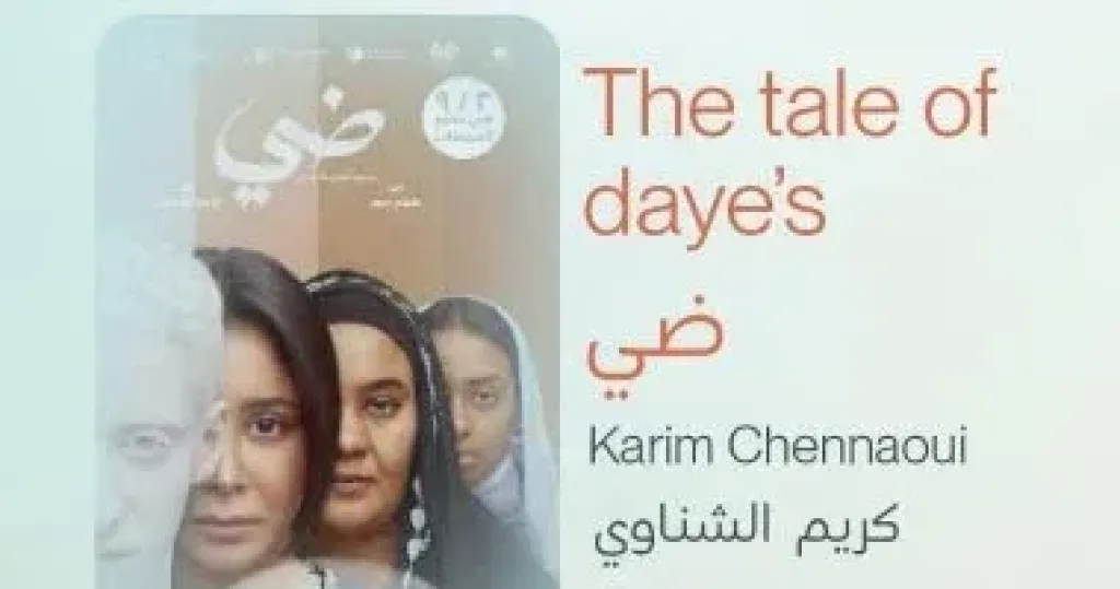 فيلم ضي
