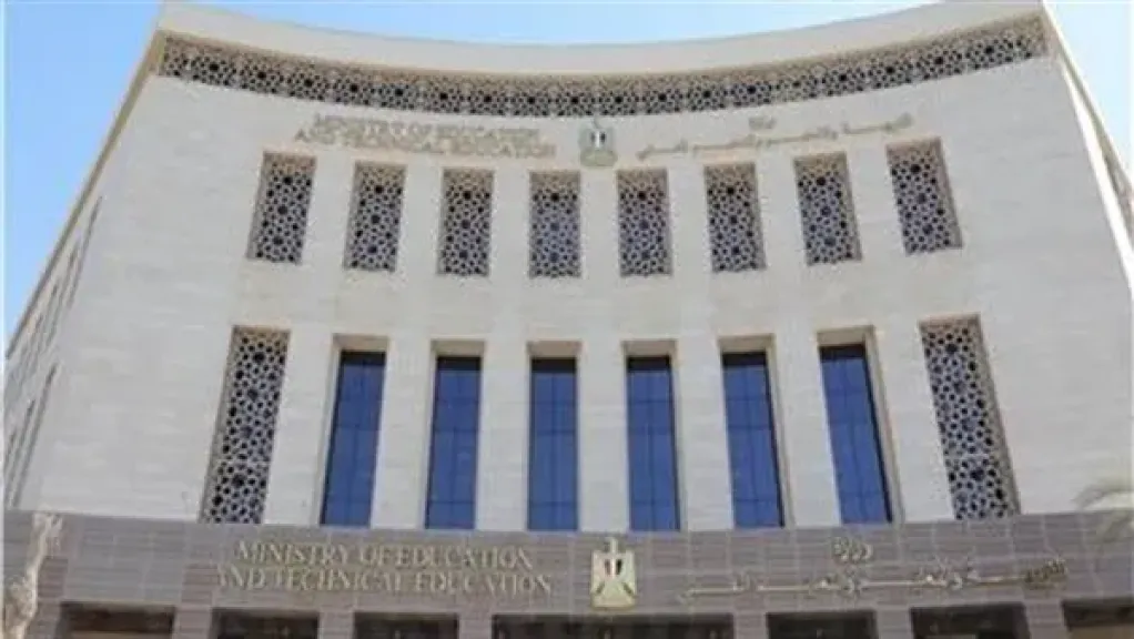 وزاررة التربية والتعليم