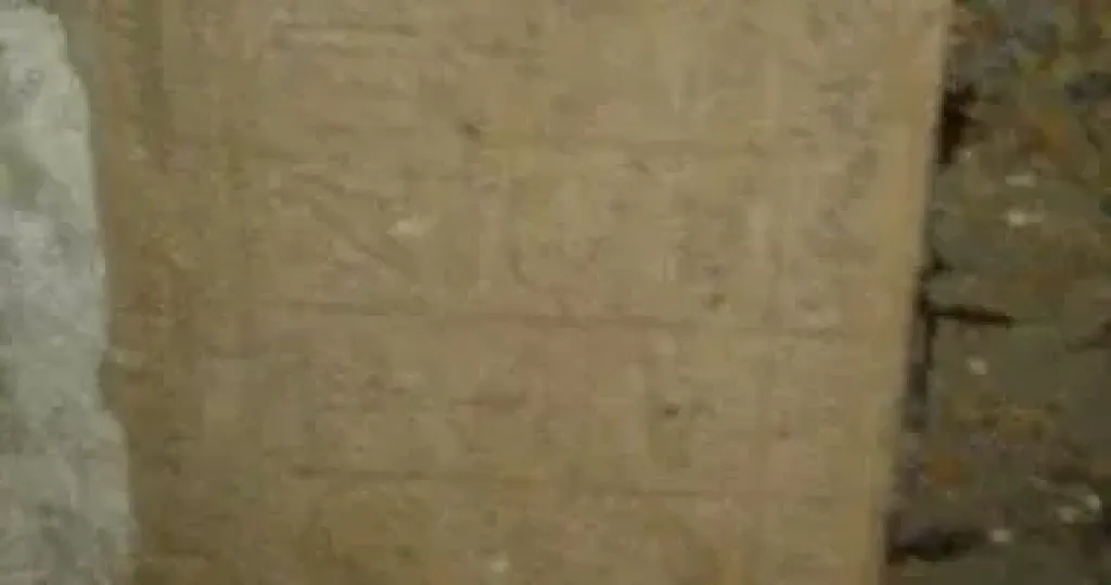 لوحة أثرية