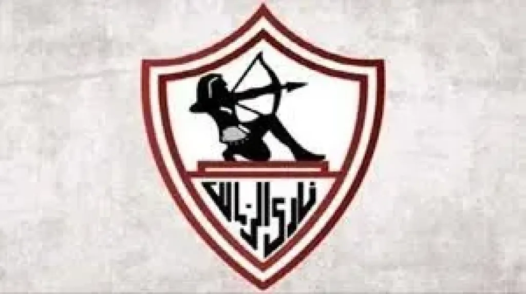 نادى الزمالك 