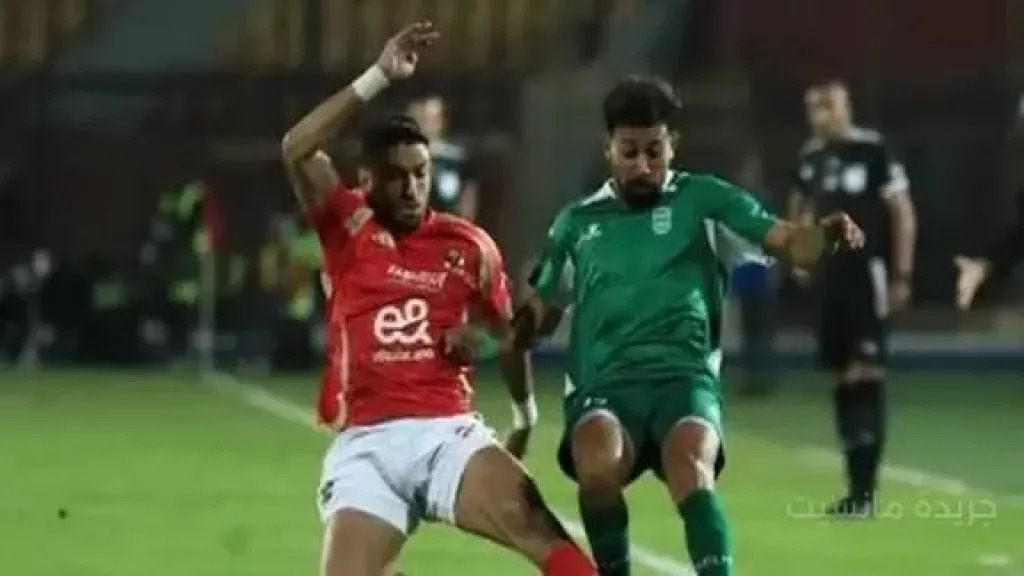 الاهلي 