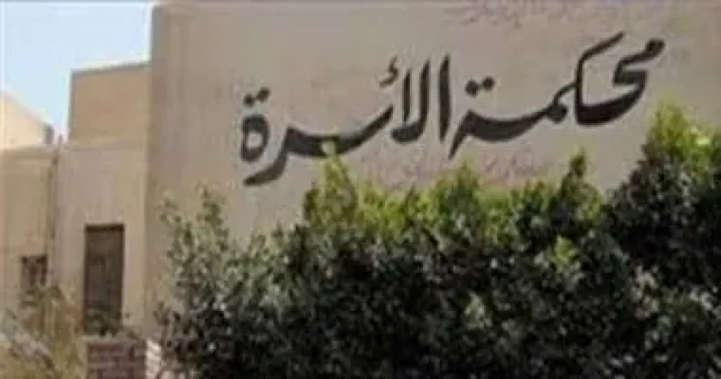 محكمة الأسرة بإمبابة