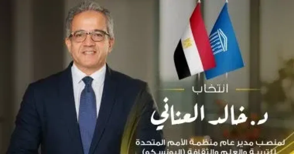 خالد العناني