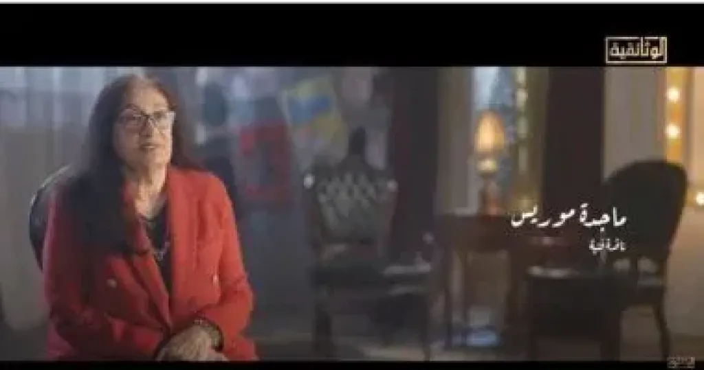 ماجدة موريس