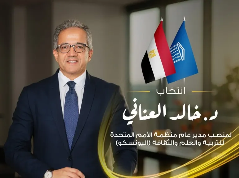 خالد العناني 