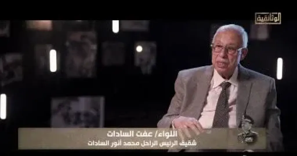 عفت السادات 