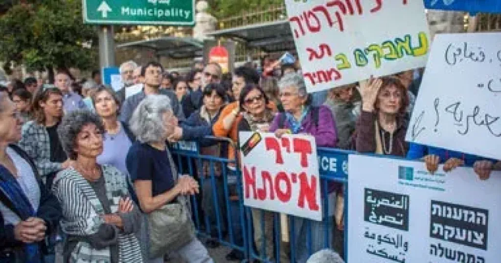تظاهرة مام منزل نتنياهو