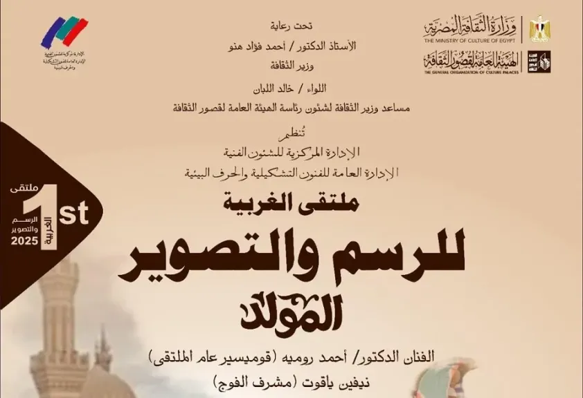 قصور الثقافة تطلق ملتقى الغربية الأول للرسم والتصوير بمشاركة 14 فنانا