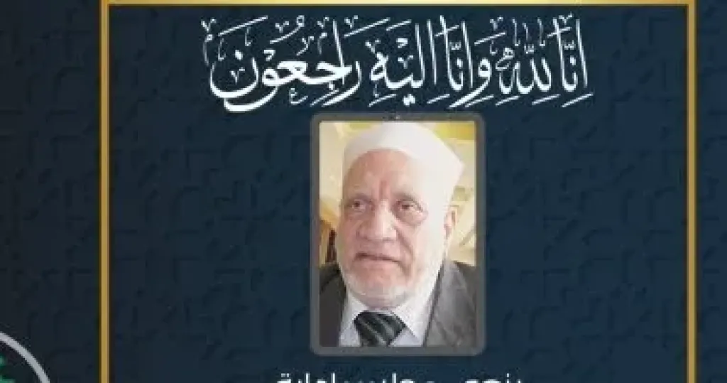 الدكتور احمد عمر هاشم