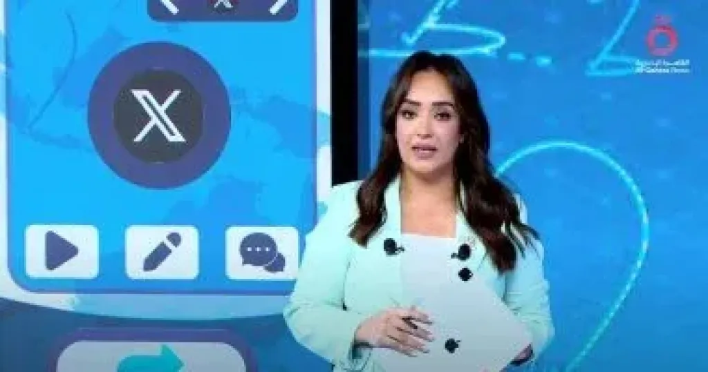 برنامج ترندي 