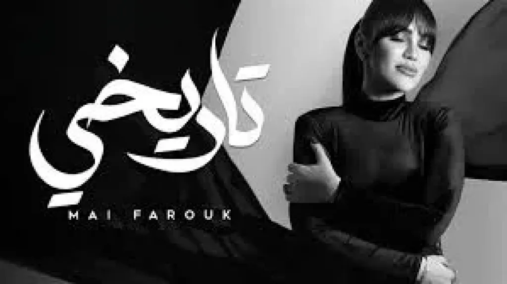 مي فاروق