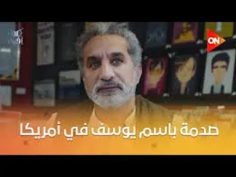 باسم يوسف