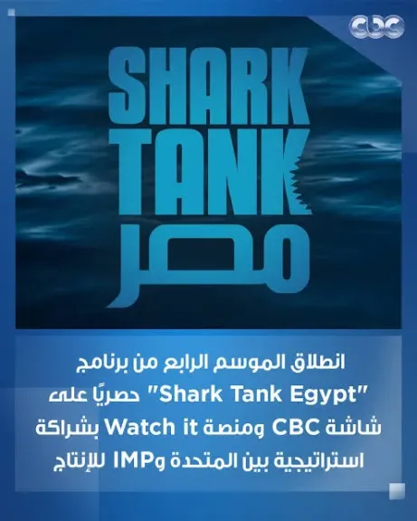 شارك تانك
