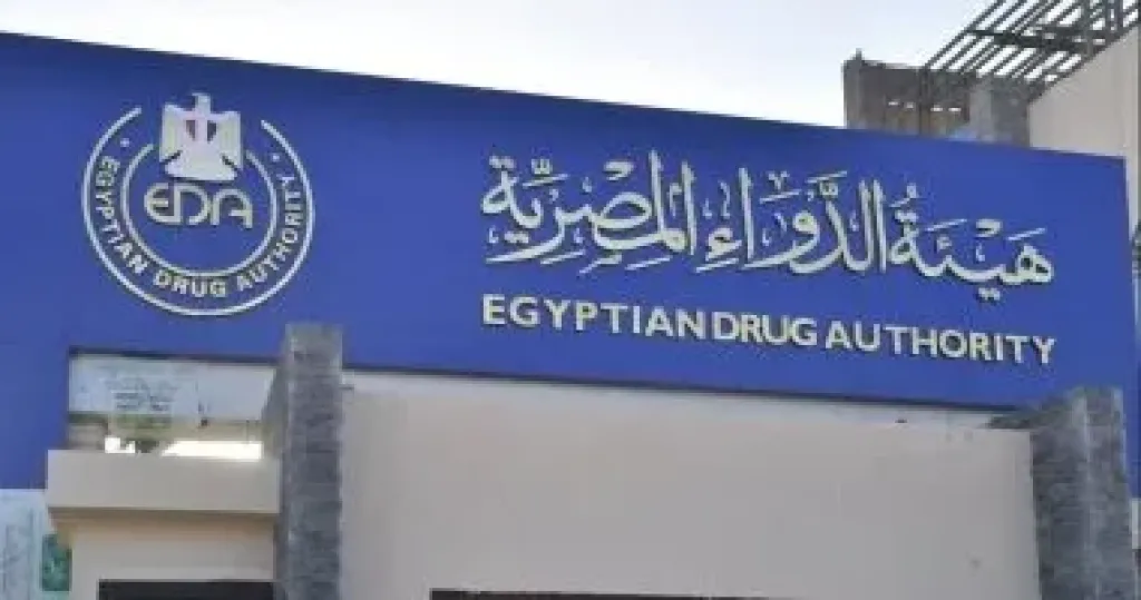 هيئة الدواء 