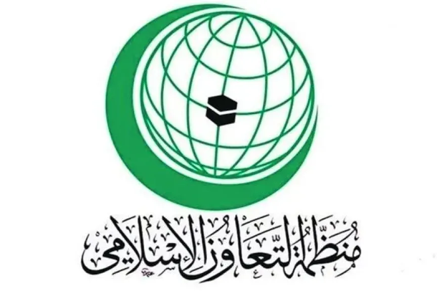 منظمة التعاون الإسلامي