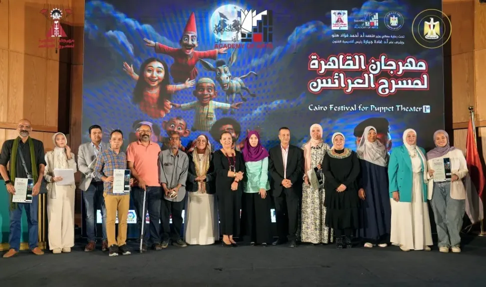 مهرجان القاهرة لمسرح العرائس