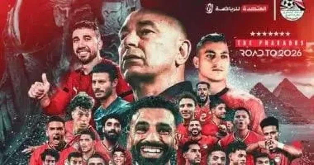منتخب مصر يصعد إلى كأس العالم 2026
